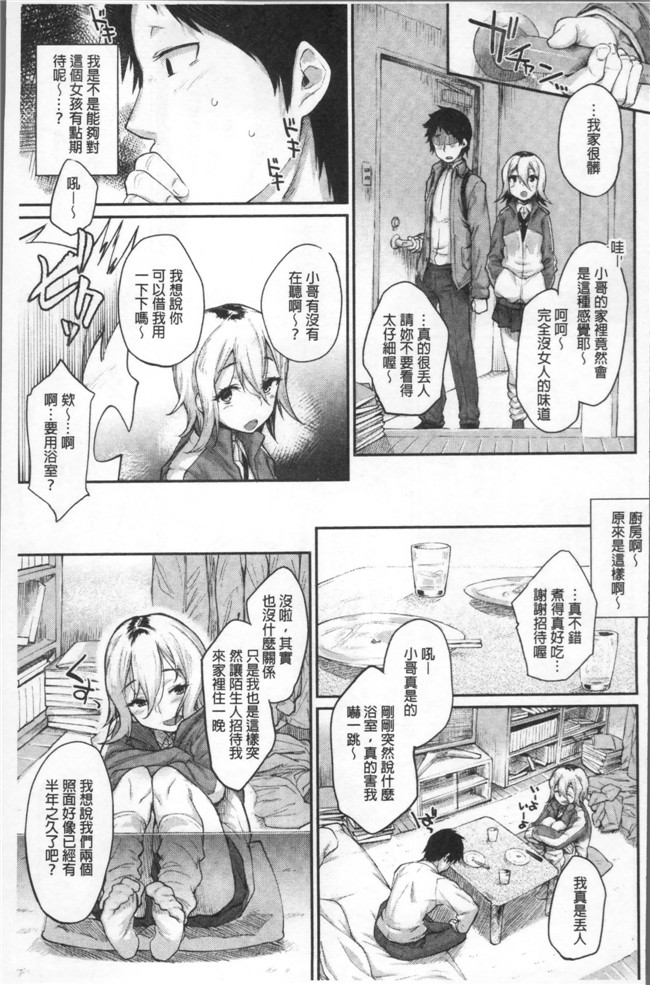 无遮盖里番漫画大全之[らま] ひみつのデコレイション本子