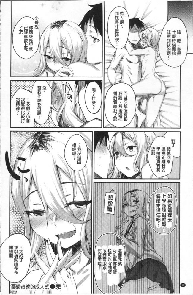 无遮盖里番漫画大全之[らま] ひみつのデコレイション本子