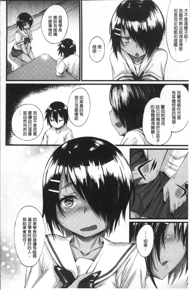 无遮盖里番漫画大全之[らま] ひみつのデコレイション本子