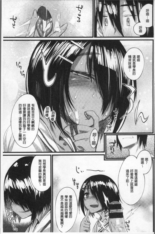 无遮盖里番漫画大全之[らま] ひみつのデコレイション本子