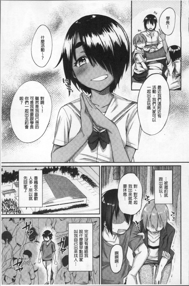 无遮盖里番漫画大全之[らま] ひみつのデコレイション本子