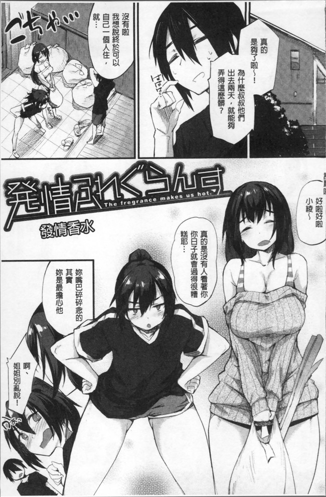 无遮盖里番漫画大全之[らま] ひみつのデコレイション本子