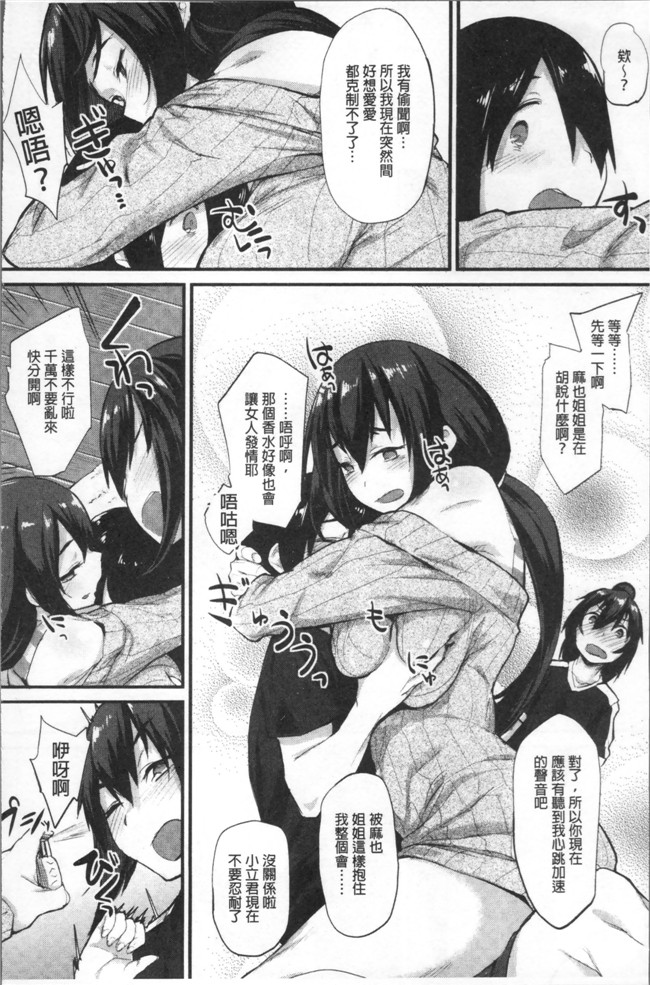 无遮盖里番漫画大全之[らま] ひみつのデコレイション本子