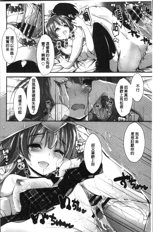 八神秋一里番漫画本子大全之めぐみのおしごと