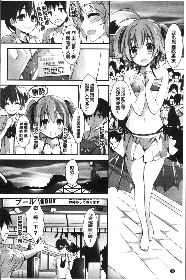 八神秋一里番漫画本子大全之めぐみのおしごと