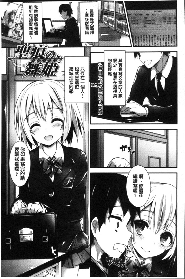 八神秋一里番漫画本子大全之めぐみのおしごと