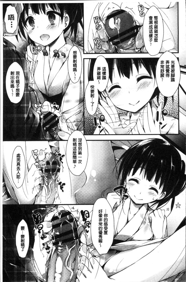 八神秋一里番漫画本子大全之めぐみのおしごと