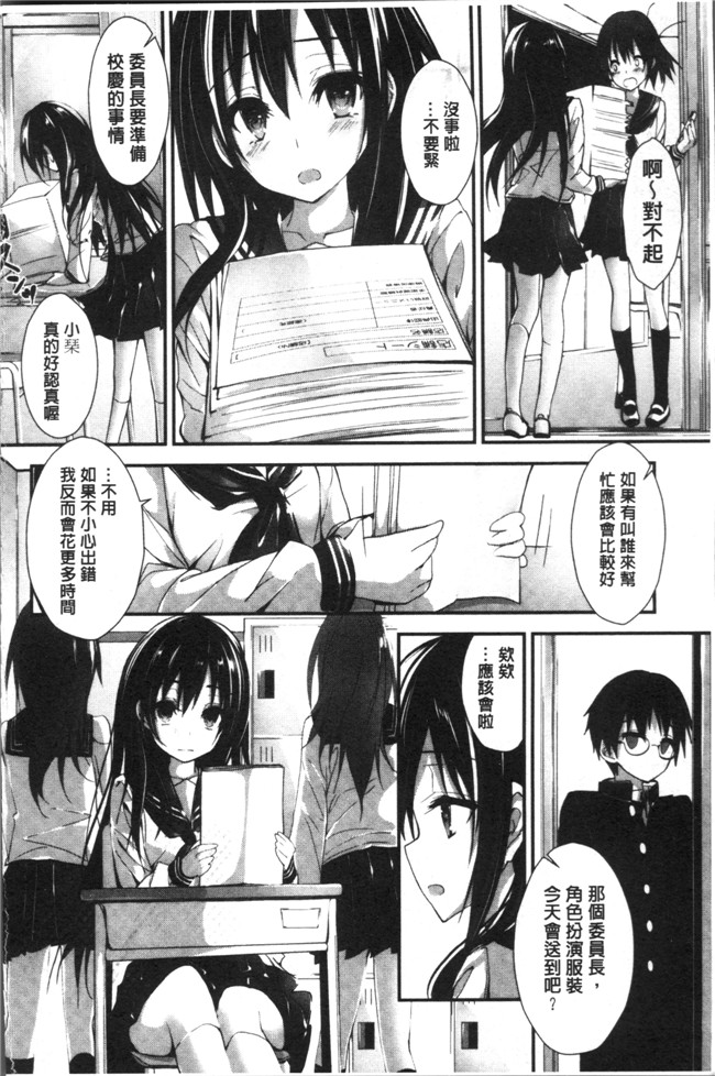 八神秋一里番漫画本子大全之めぐみのおしごと