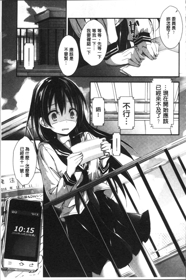 八神秋一里番漫画本子大全之めぐみのおしごと