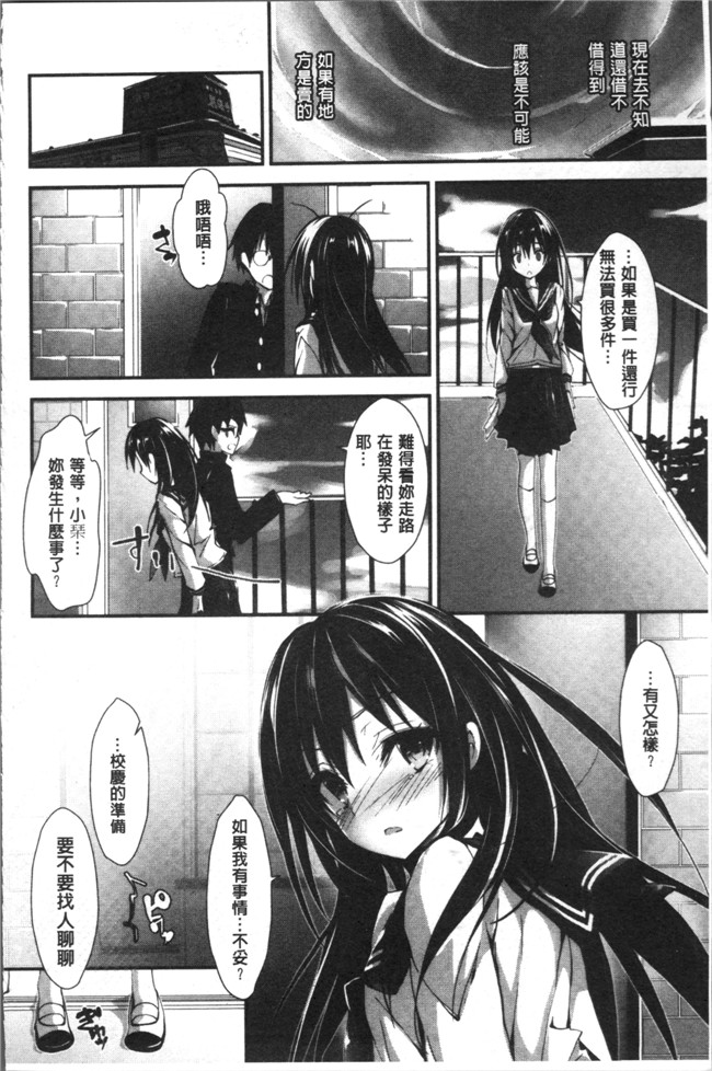 八神秋一里番漫画本子大全之めぐみのおしごと