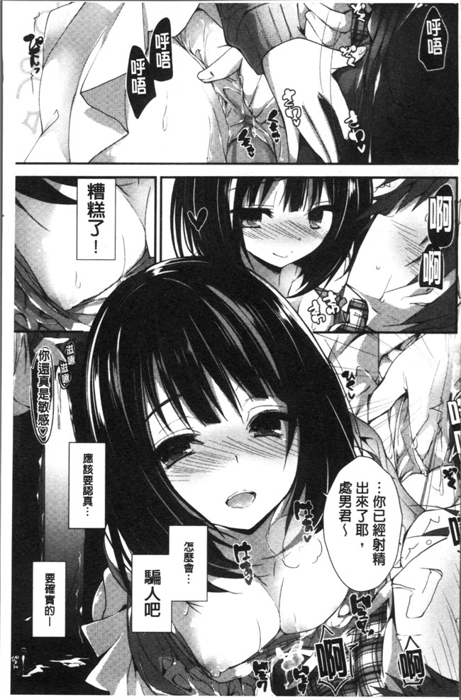 八神秋一里番漫画本子大全之めぐみのおしごと