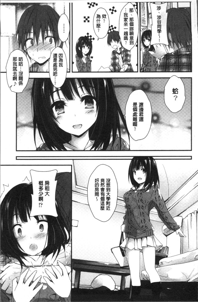 八神秋一里番漫画本子大全之めぐみのおしごと