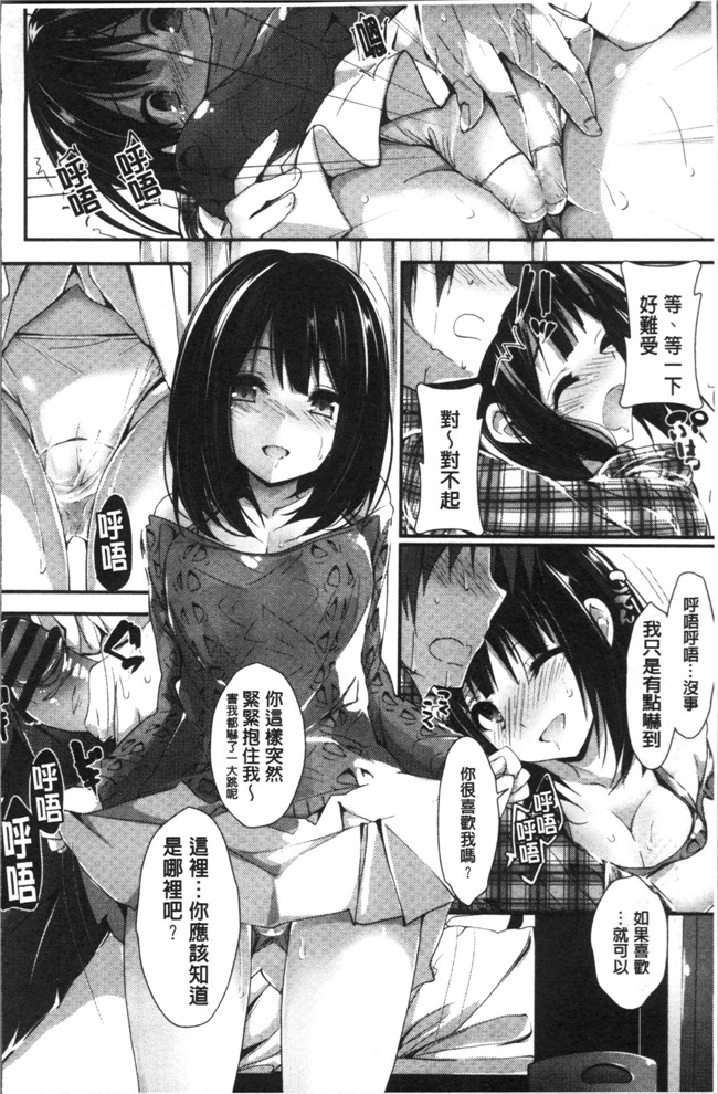 八神秋一里番漫画本子大全之めぐみのおしごと