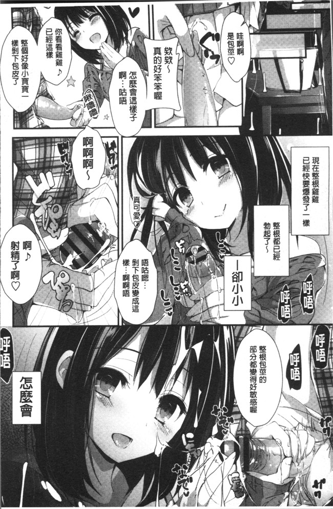 八神秋一里番漫画本子大全之めぐみのおしごと