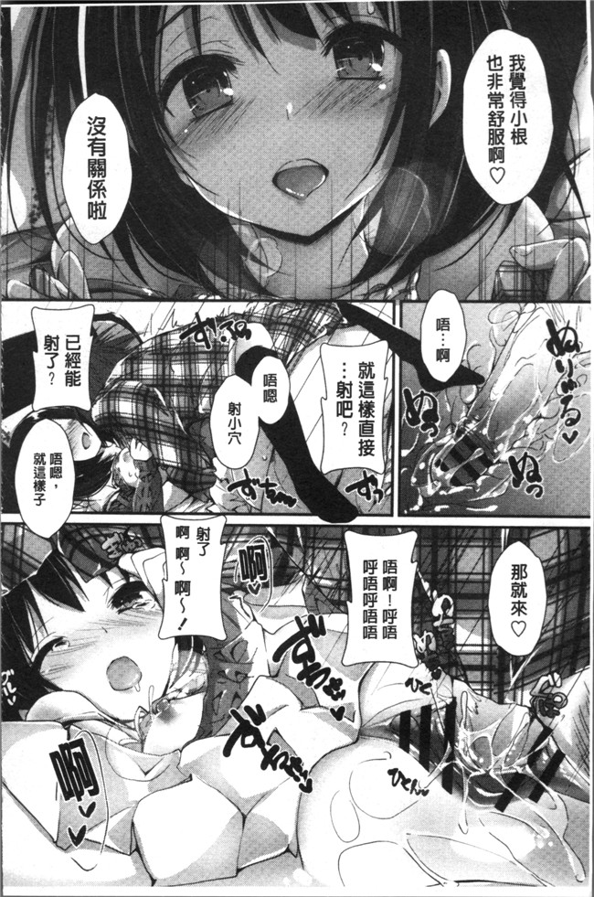 八神秋一里番漫画本子大全之めぐみのおしごと