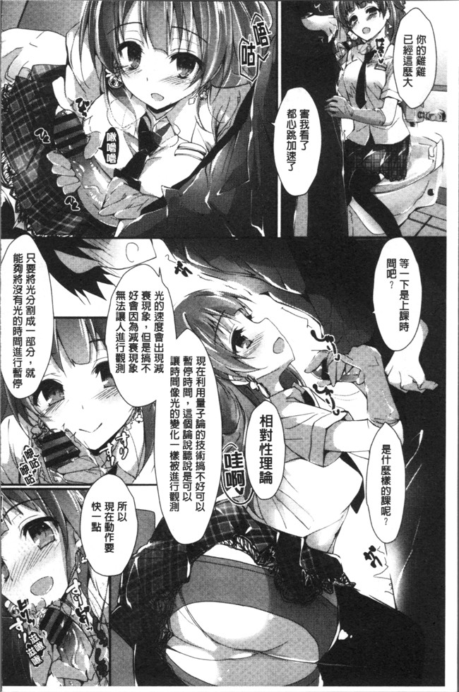 八神秋一里番漫画本子大全之めぐみのおしごと