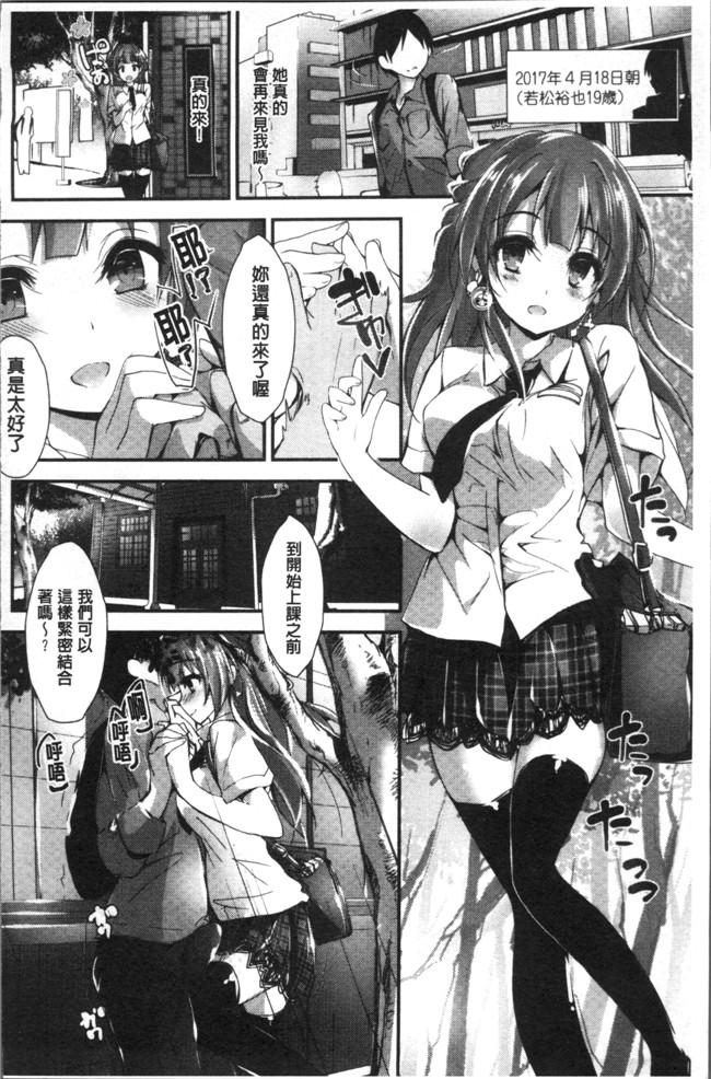 八神秋一里番漫画本子大全之めぐみのおしごと