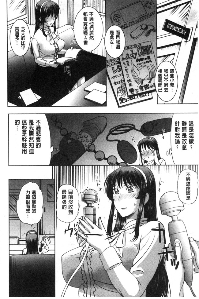 草津てるにょ漫画本子大全之メスパコ日記