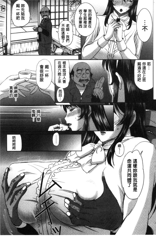 草津てるにょ漫画本子大全之メスパコ日記