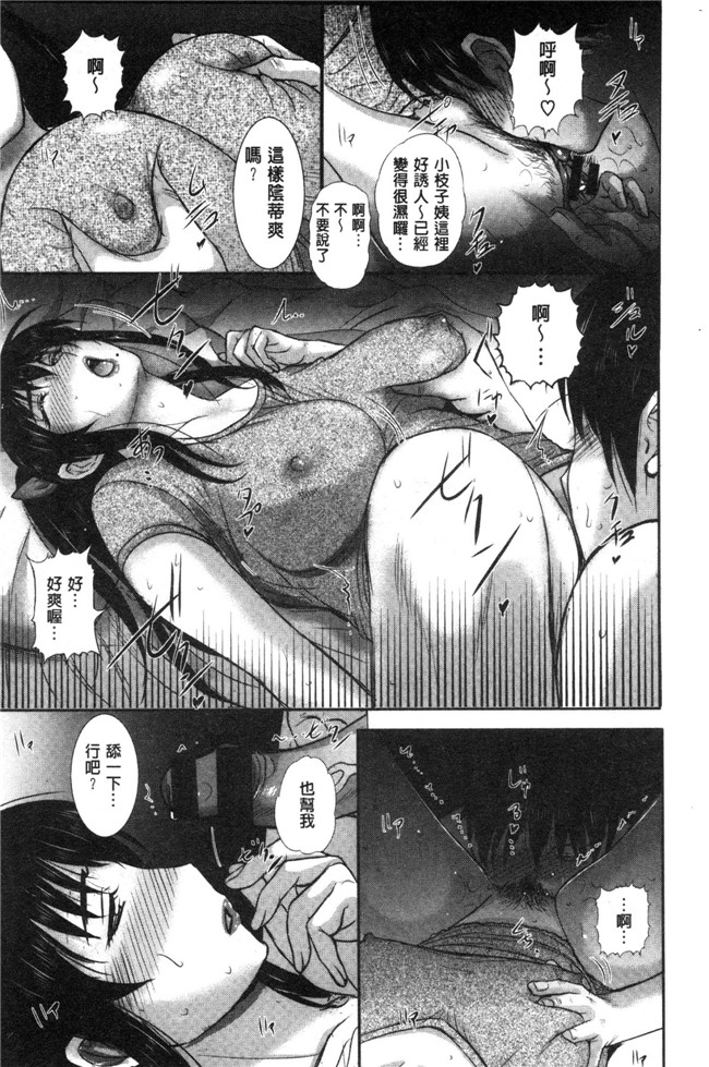 草津てるにょ漫画本子大全之メスパコ日記