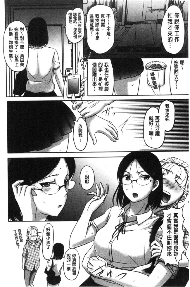 草津てるにょ漫画本子大全之メスパコ日記