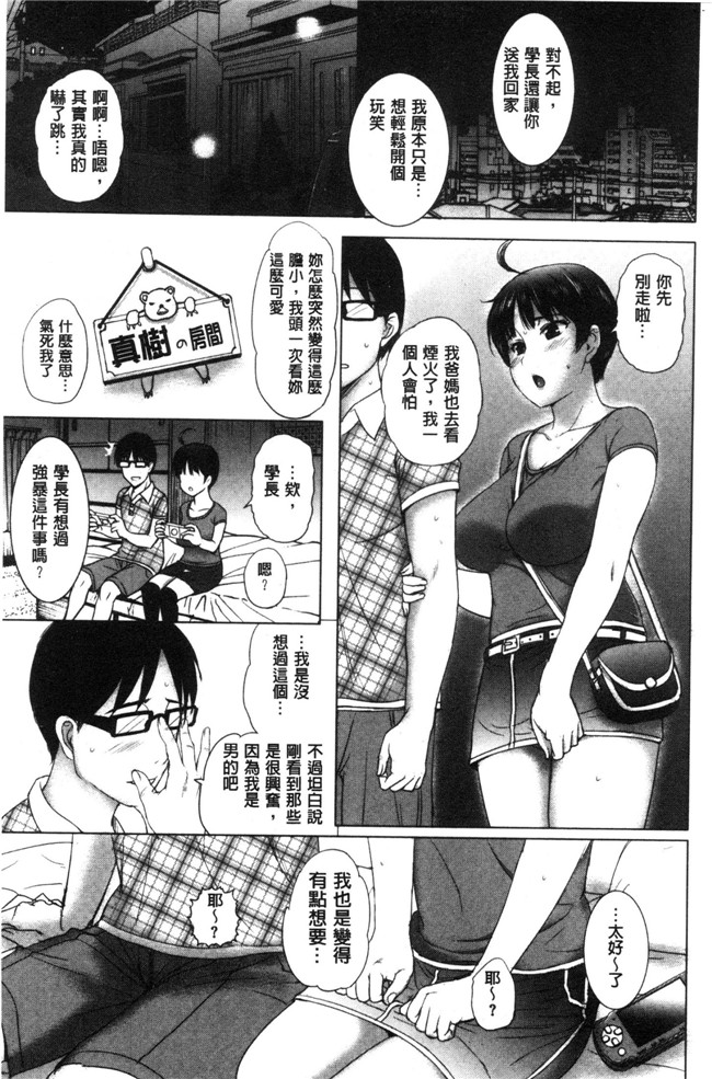 草津てるにょ漫画本子大全之メスパコ日記