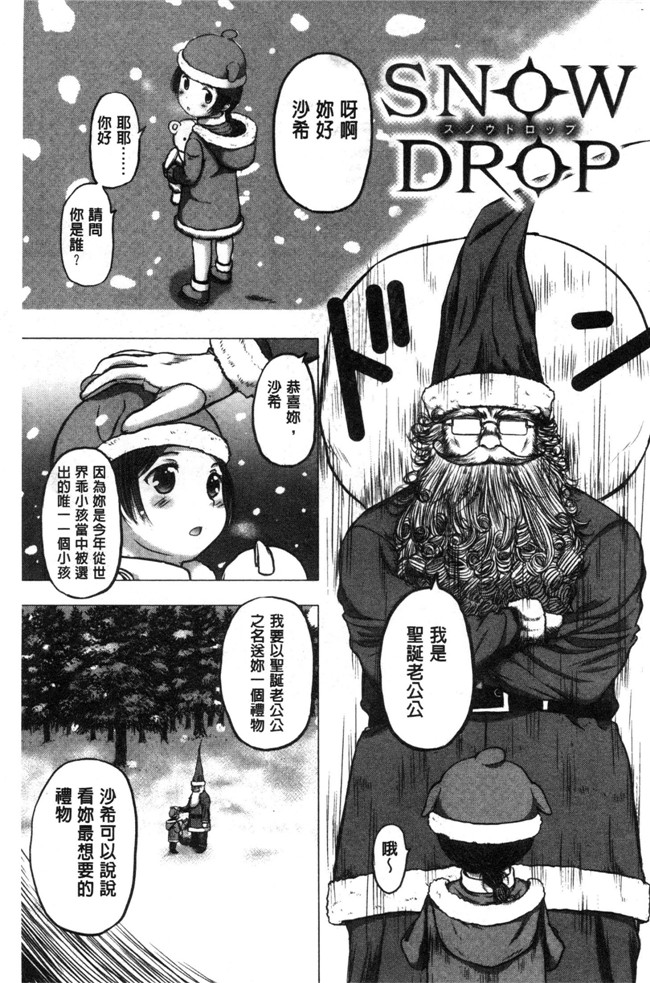 草津てるにょ漫画本子大全之メスパコ日記