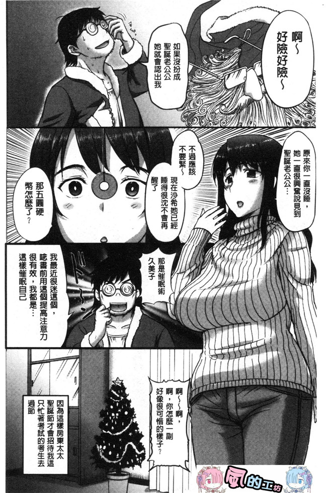 草津てるにょ漫画本子大全之メスパコ日記