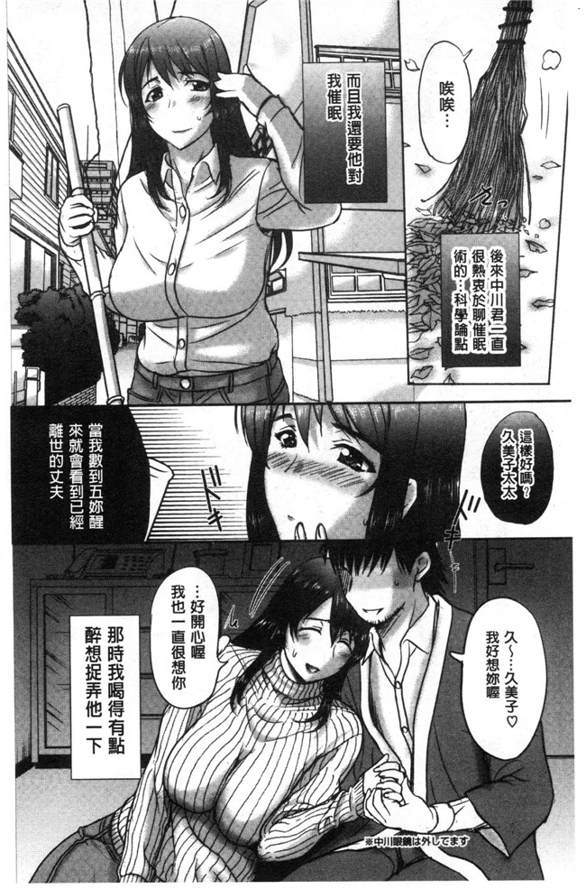 草津てるにょ漫画本子大全之メスパコ日記