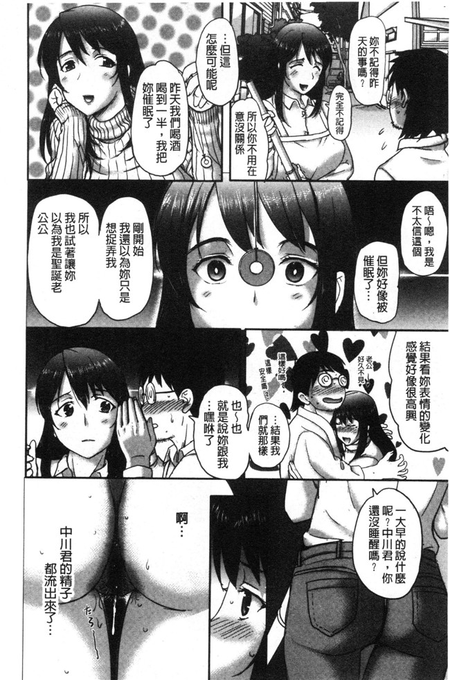 草津てるにょ漫画本子大全之メスパコ日記