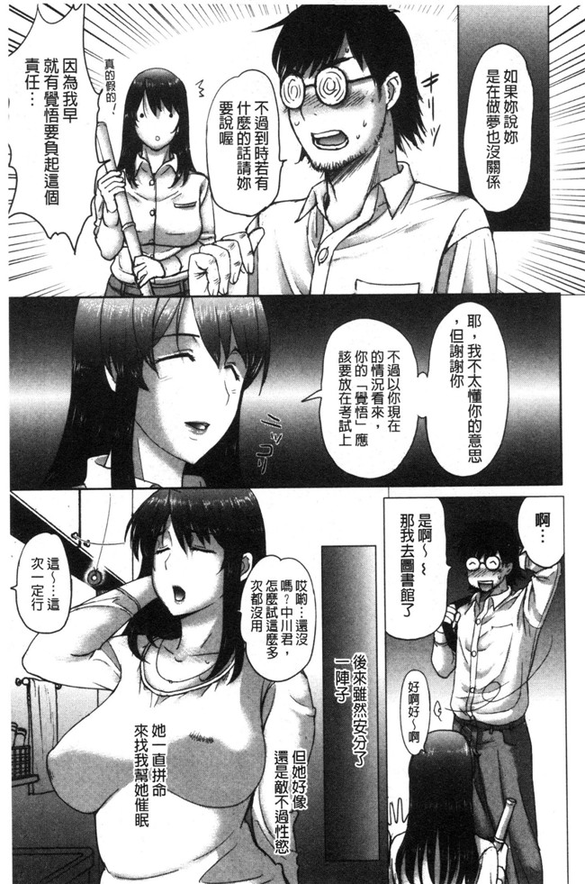 草津てるにょ漫画本子大全之メスパコ日記