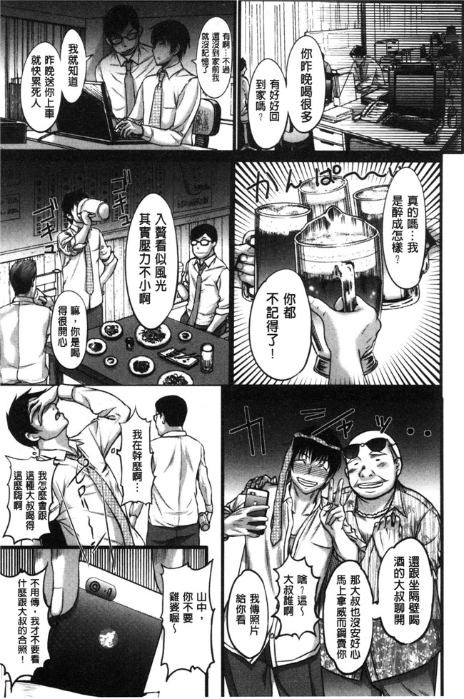 草津てるにょ漫画本子大全之メスパコ日記