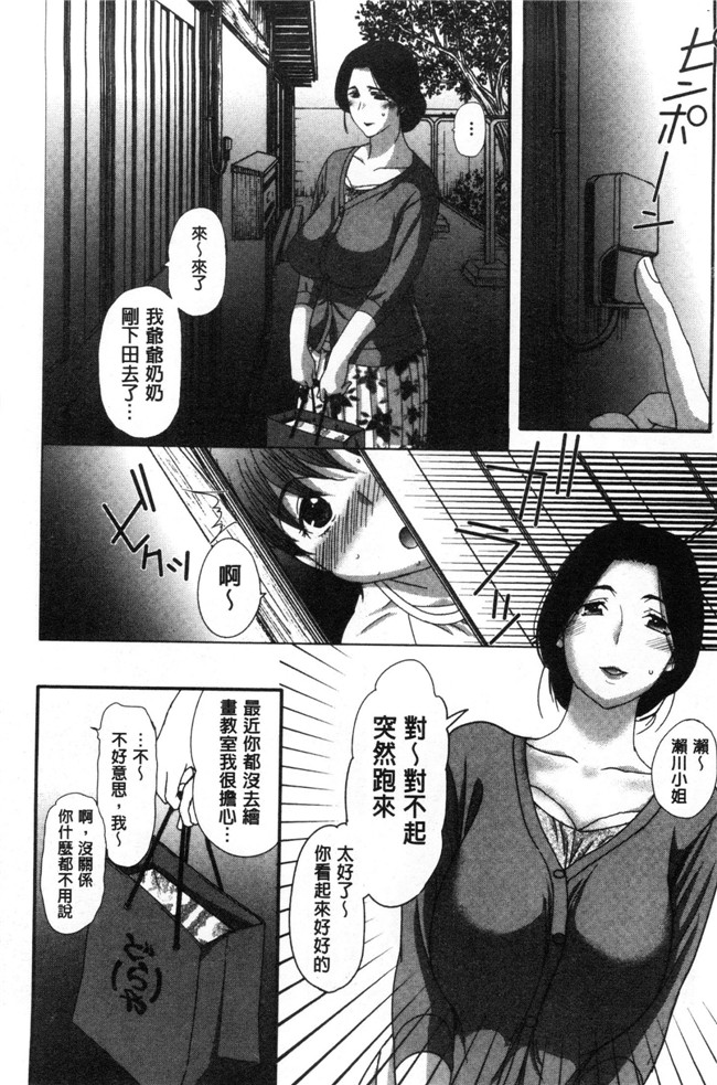 草津てるにょ漫画本子大全之メスパコ日記