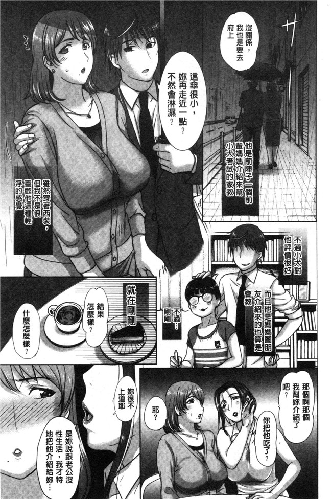 草津てるにょ漫画本子大全之メスパコ日記