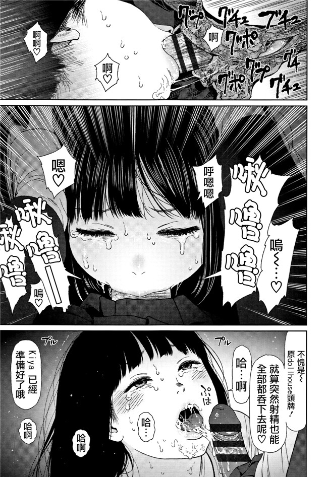 本子库肉肉漫画之[東山翔] Implicity 2触手本子