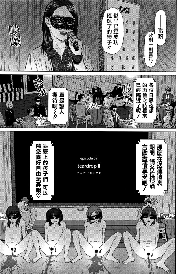 本子库肉肉漫画之[東山翔] Implicity 2触手本子