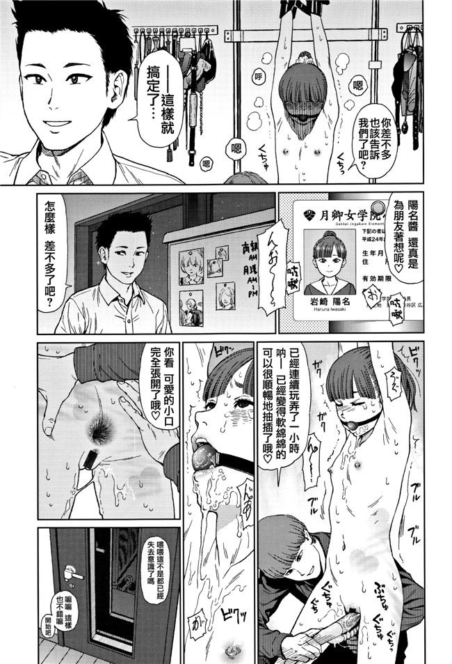 本子库肉肉漫画之[東山翔] Implicity 2触手本子