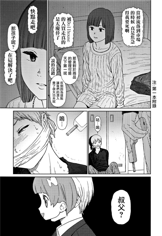 本子库肉肉漫画之[東山翔] Implicity 2触手本子