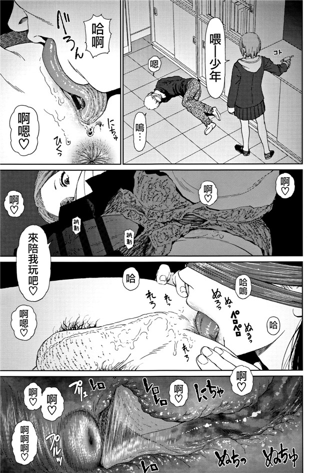 本子库肉肉漫画之[東山翔] Implicity 2触手本子