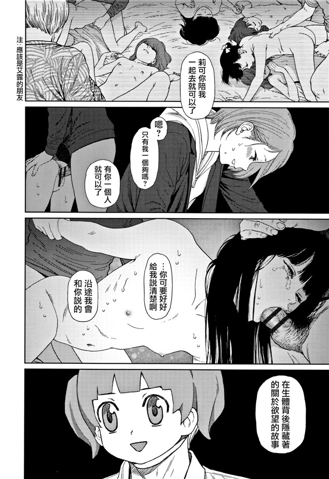 本子库肉肉漫画之[東山翔] Implicity 2触手本子