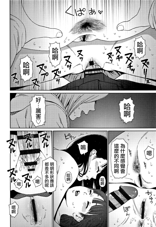 本子库肉肉漫画之[東山翔] Implicity 2触手本子