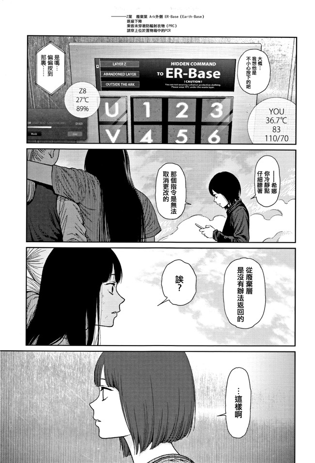 本子库肉肉漫画之[東山翔] Implicity 2触手本子