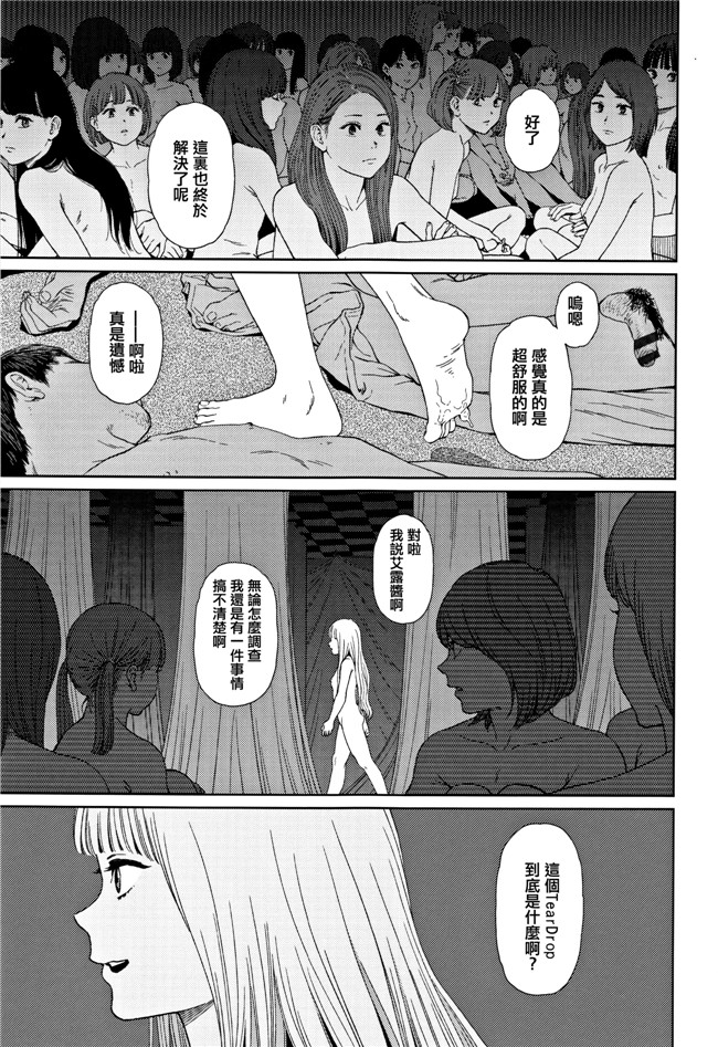 本子库肉肉漫画之[東山翔] Implicity 2触手本子