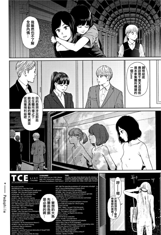 本子库肉肉漫画之[東山翔] Implicity 2触手本子