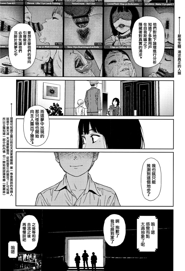 本子库肉肉漫画之[東山翔] Implicity 2触手本子