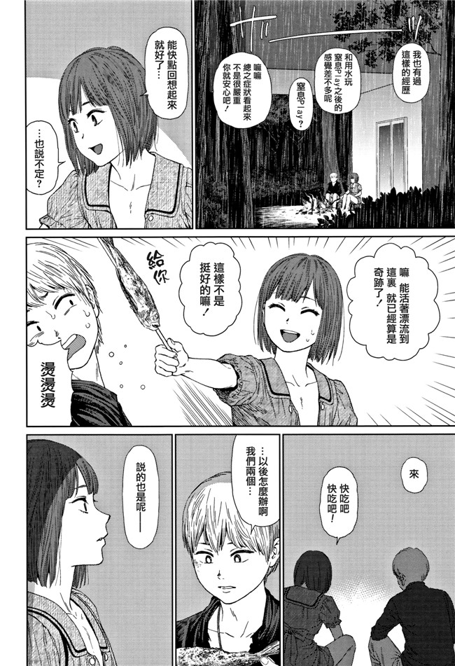 本子库肉肉漫画之[東山翔] Implicity 2触手本子