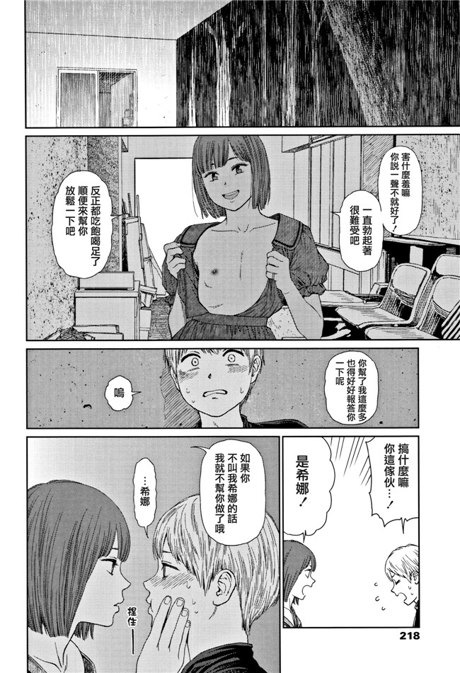 本子库肉肉漫画之[東山翔] Implicity 2触手本子