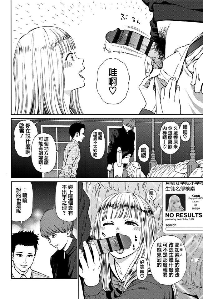 本子库肉肉漫画之[東山翔] Implicity 2触手本子