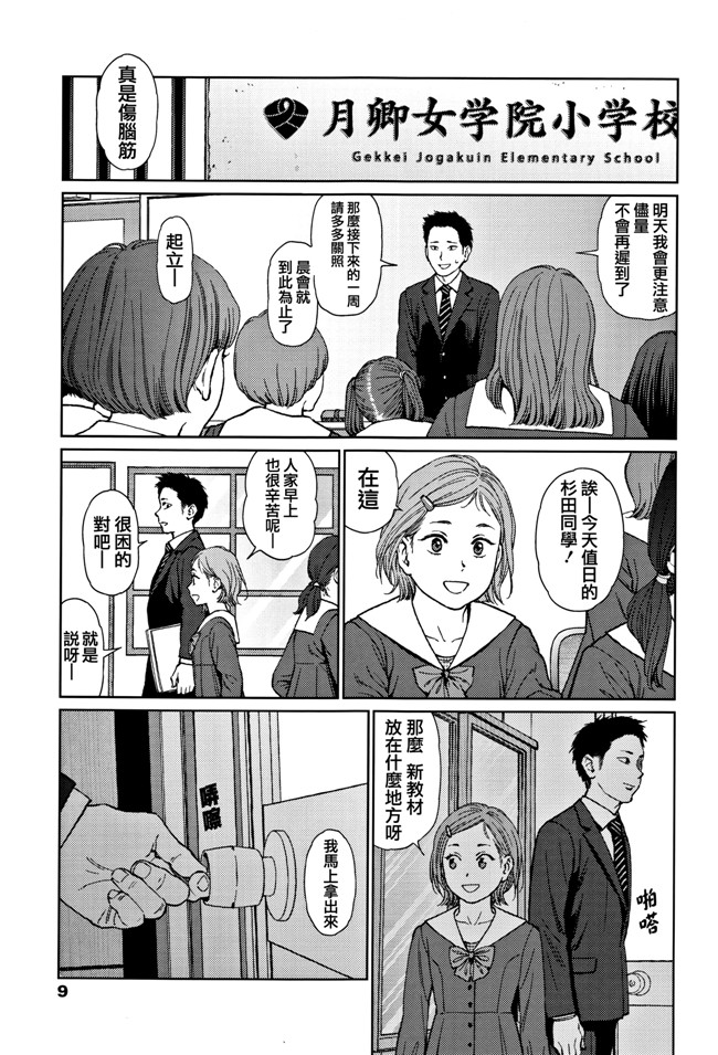 本子库肉肉漫画之[東山翔] Implicity 2触手本子