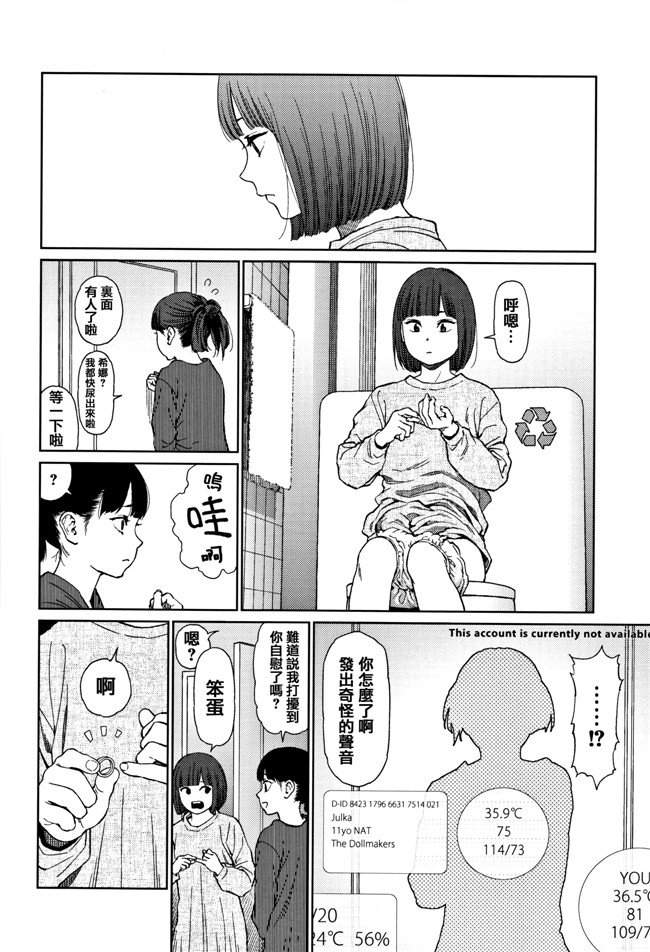 本子库肉肉漫画之[東山翔] Implicity 2触手本子